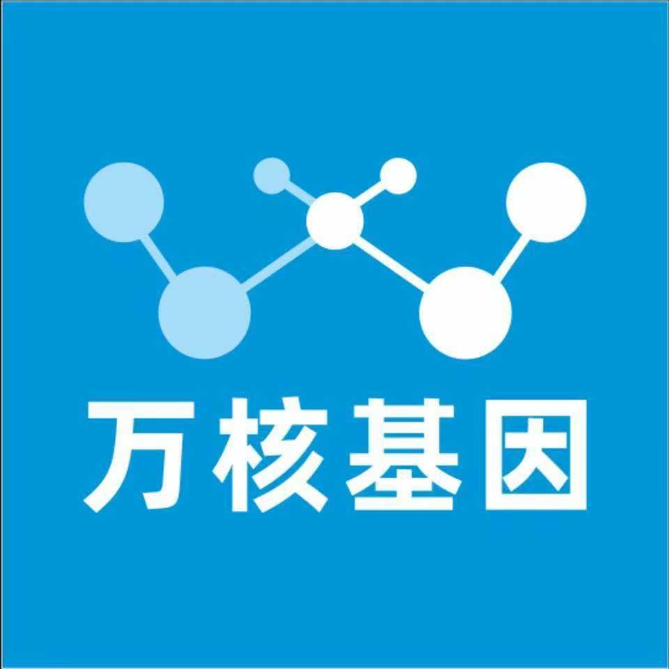 阿勒泰双河万核健康基因管理咨询中心